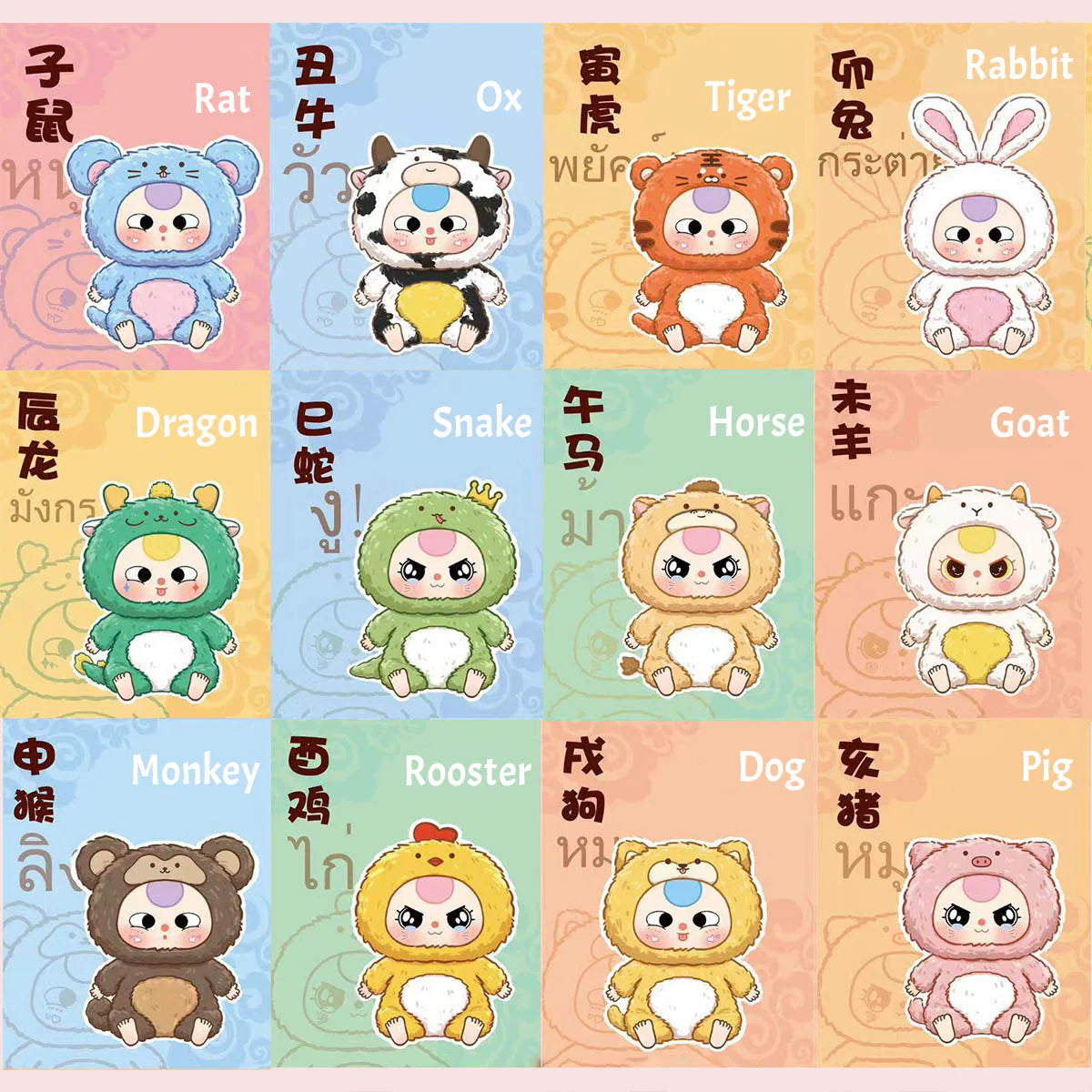 Baby Three - Chinese Zodiac Plush Blind Box Assortment